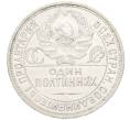 Монета Один полтинник (50 копеек) 1925 года (ПЛ) (Артикул: K12-09979) — Фото №2
