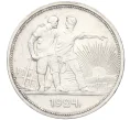 Монета 1 рубль 1924 года (ПЛ) (Артикул K12-09994)