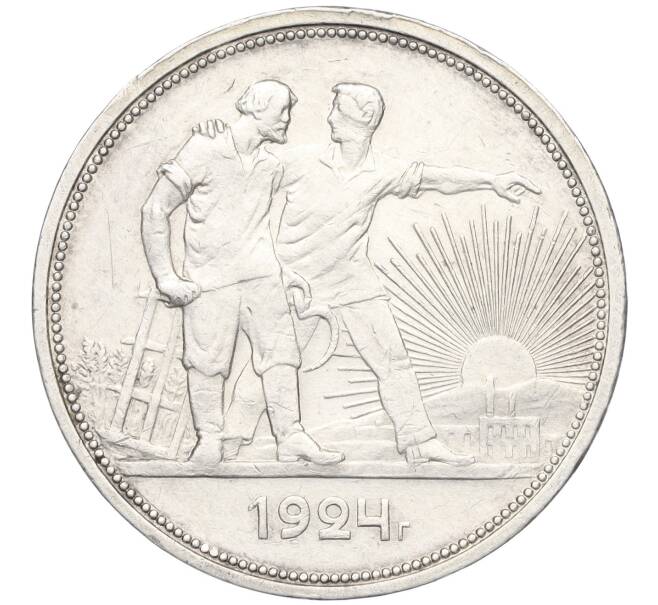 Монета 1 рубль 1924 года (ПЛ) (Артикул: K12-09994) — Фото №1