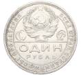 Монета 1 рубль 1924 года (ПЛ) (Артикул: K12-09994) — Фото №2