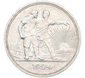 1 рубль 1924 года (ПЛ) — Фото №1