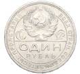 Монета 1 рубль 1924 года (ПЛ) (Артикул: K12-09997) — Фото №2
