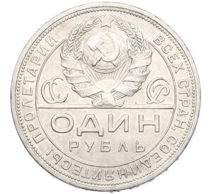 1 рубль 1924 года (ПЛ) — Фото №2