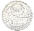 Монета 1 рубль 1924 года (ПЛ) (Артикул K12-09998)