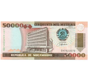 50000 метикалей 1993 года Мозамбик