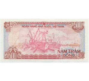 500 донг 1988 года Вьетнам