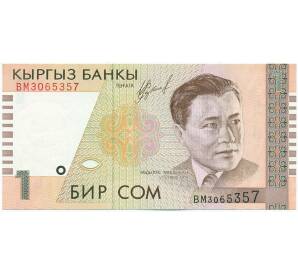 1 сом 1999 года Киргизия