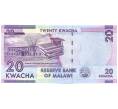 Банкнота 20 квач 2012 года Малави (Артикул K12-10078)