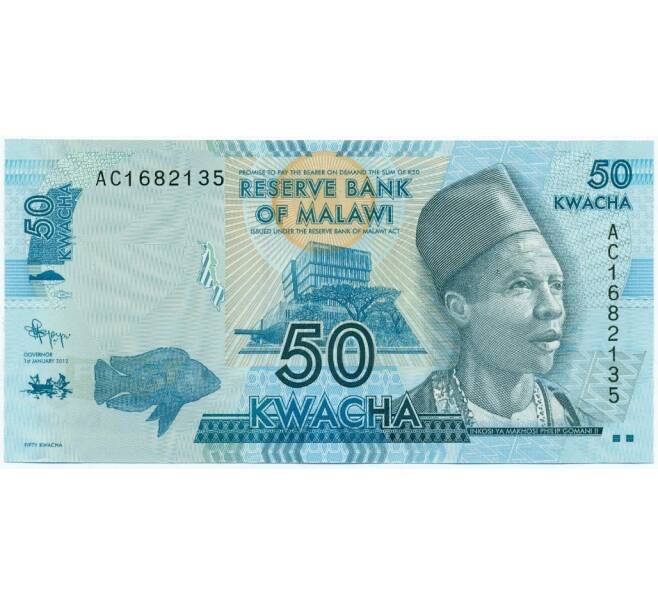 Банкнота 50 квач 2012 года Малави (Артикул K12-10079)