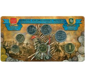 Годовой набор монет 2012 года ММД
