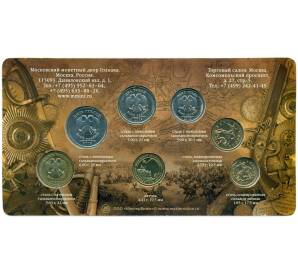 Годовой набор монет 2012 года ММД