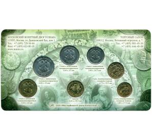 Годовой набор монет 2013 года ММД