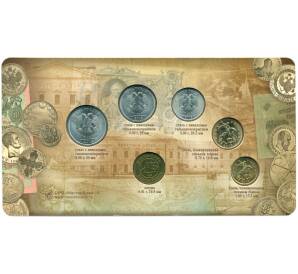 Годовой набор монет 2013 года СПМД