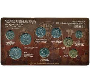 Годовой набор монет 2014 года ММД (Блистер с ошибкой)