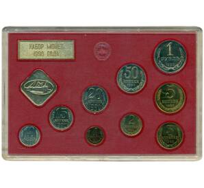 Годовой набор монет СССР 1990 года ЛМД