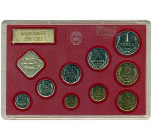 Годовой набор монет СССР 1977 года ЛМД