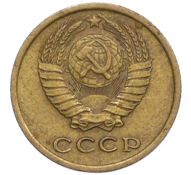 Монета 2 копейки 1968 года (Артикул T11-06860)