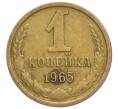 Монета 1 копейка 1965 года (Артикул T11-06863)