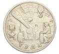 Монета 2 рубля 2000 года ММД «Город-Герой Тула» (Артикул T11-06916)