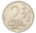 Монета 2 рубля 2000 года ММД «Город-Герой Тула» (Артикул T11-06916)