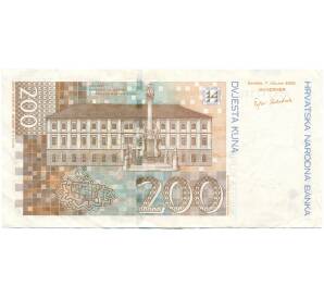 200 кун 2002 года Хорватия