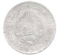 Монета 20 лей 1951 года Румыния (Артикул K12-10149)