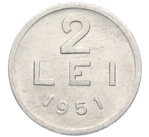 2 лея 1951 года Румыния