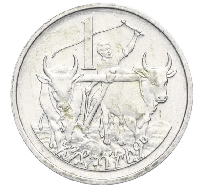 Монета 1 сантим 1977 года Эфиопия (Артикул T11-06986)