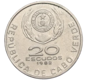 20 эскудо 1982 года Кабо-Верде