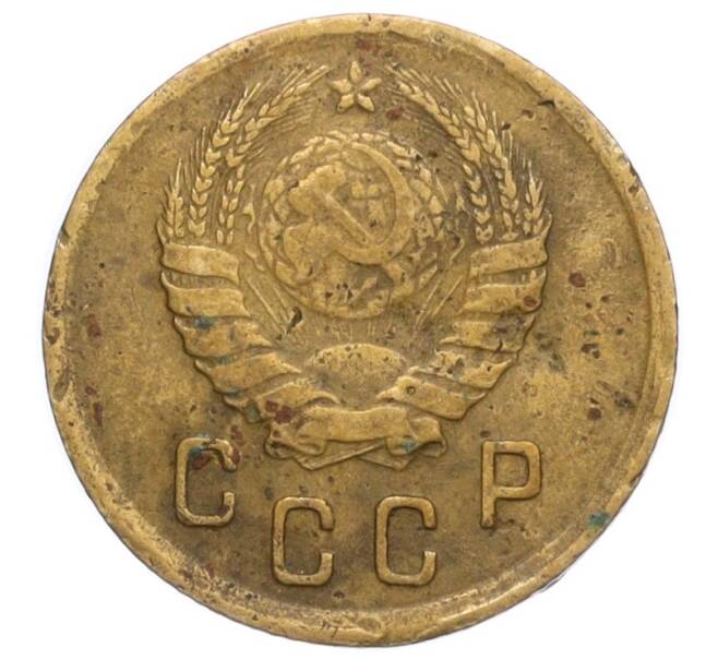 Монета 2 копейки 1945 года (Артикул T11-06945)