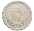 Монета 50 пул 1953 года (SH 1332) Афганистан (Артикул T11-06955)