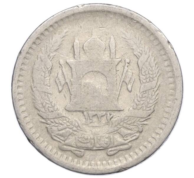 Монета 50 пул 1953 года (SH 1332) Афганистан (Артикул T11-06955)