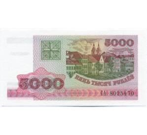 5000 рублей 1998 года Белоруссия