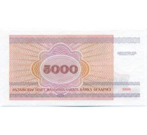 5000 рублей 1998 года Белоруссия