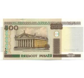 500 рублей 2000 года Белоруссия
