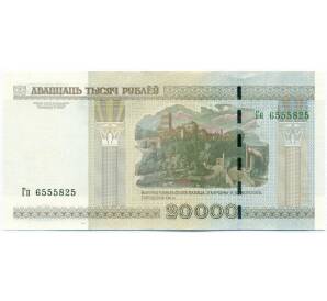 20000 рублей 2000 года Белоруссия