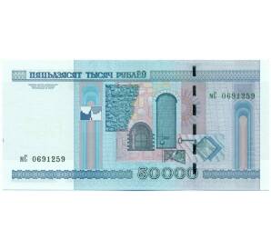 50000 рублей 2000 года Белоруссия