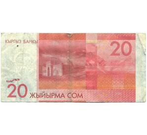 20 сом 2009 года Киргизия