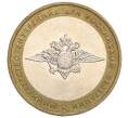 Монета 10 рублей 2002 года ММД «Министерство внутренних дел» (Артикул: K12-10193) — Фото №1