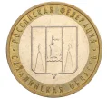 Монета 10 рублей 2006 года ММД «Российская Федерация — Сахалинская область» (Артикул K12-10247)