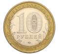 Монета 10 рублей 2007 года ММД «Российская Федерация — Республика Башкортостан» (Артикул K12-10249)