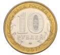 Монета 10 рублей 2007 года ММД «Российская Федерация — Республика Башкортостан» (Артикул K12-10250)