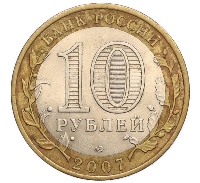 Монета 10 рублей 2007 года СПМД «Российская Федерация — Ростовская область» (Артикул K12-10259)