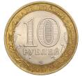 Монета 10 рублей 2007 года СПМД «Российская Федерация — Ростовская область» (Артикул K12-10260)