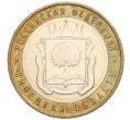 Монета 10 рублей 2007 года ММД «Российская Федерация — Липецкая область» (Артикул K12-10265)