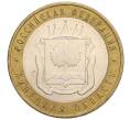 Монета 10 рублей 2007 года ММД «Российская Федерация — Липецкая область» (Артикул: K12-10266) — Фото №1