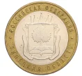 Монета 10 рублей 2007 года ММД «Российская Федерация — Липецкая область» (Артикул K12-10266)