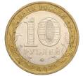 Монета 10 рублей 2007 года ММД «Российская Федерация — Липецкая область» (Артикул: K12-10266) — Фото №2