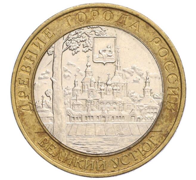 Монета 10 рублей 2007 года ММД «Древние города России — Великий Устюг» (Артикул K12-10267)
