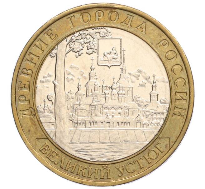 Монета 10 рублей 2007 года ММД «Древние города России — Великий Устюг» (Артикул K12-10268)
